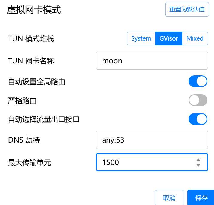 虚拟网卡模式设置